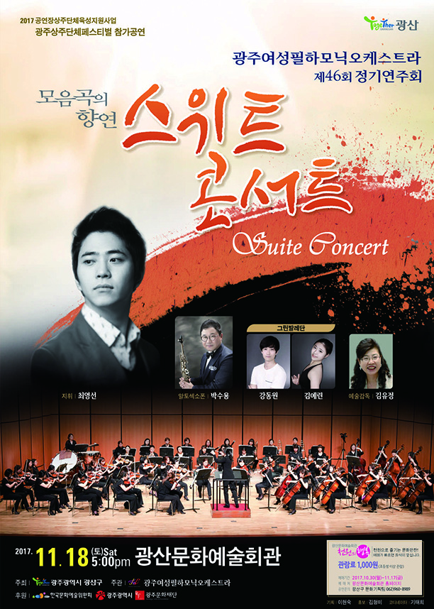 20171118_concert_leaflet_01